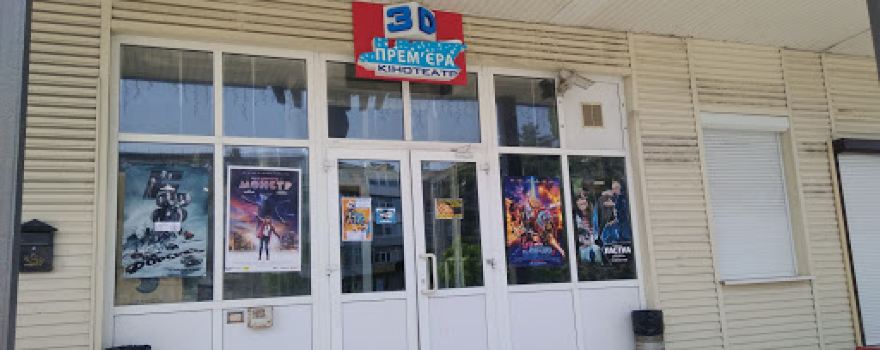 Kinoteatr "Prem'yera"