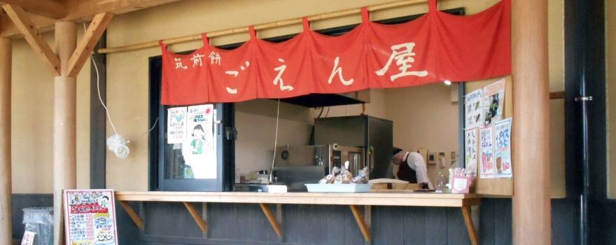 Minaminosato Rest Area