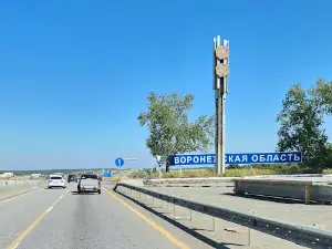 Воронежская область, Стела