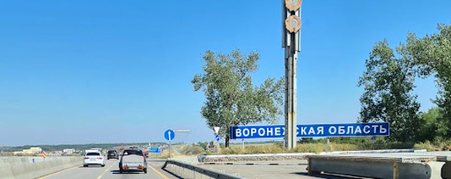 Voronezh Oblast, Stela