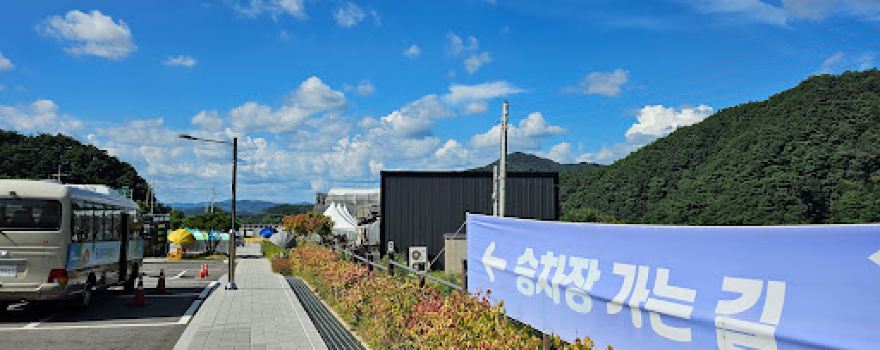 Hoengseong Luji Experience Center