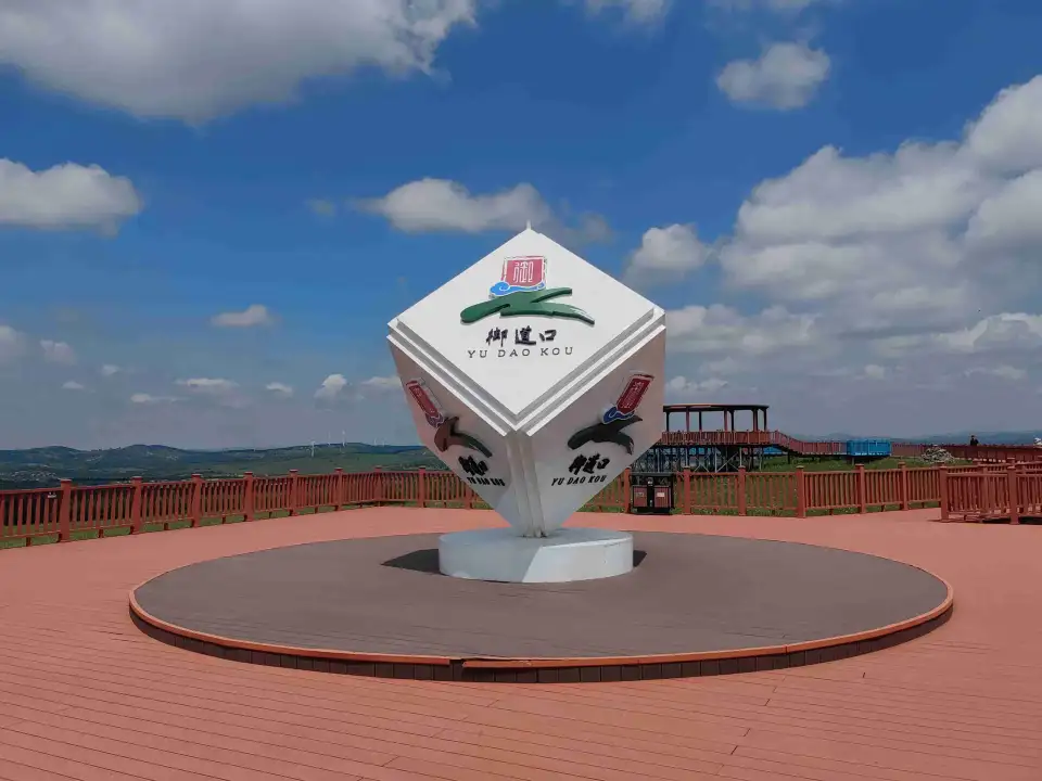 5_Yu Daokou Grassland And Forest Scenic Spot