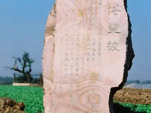 Bowangpo Ruins