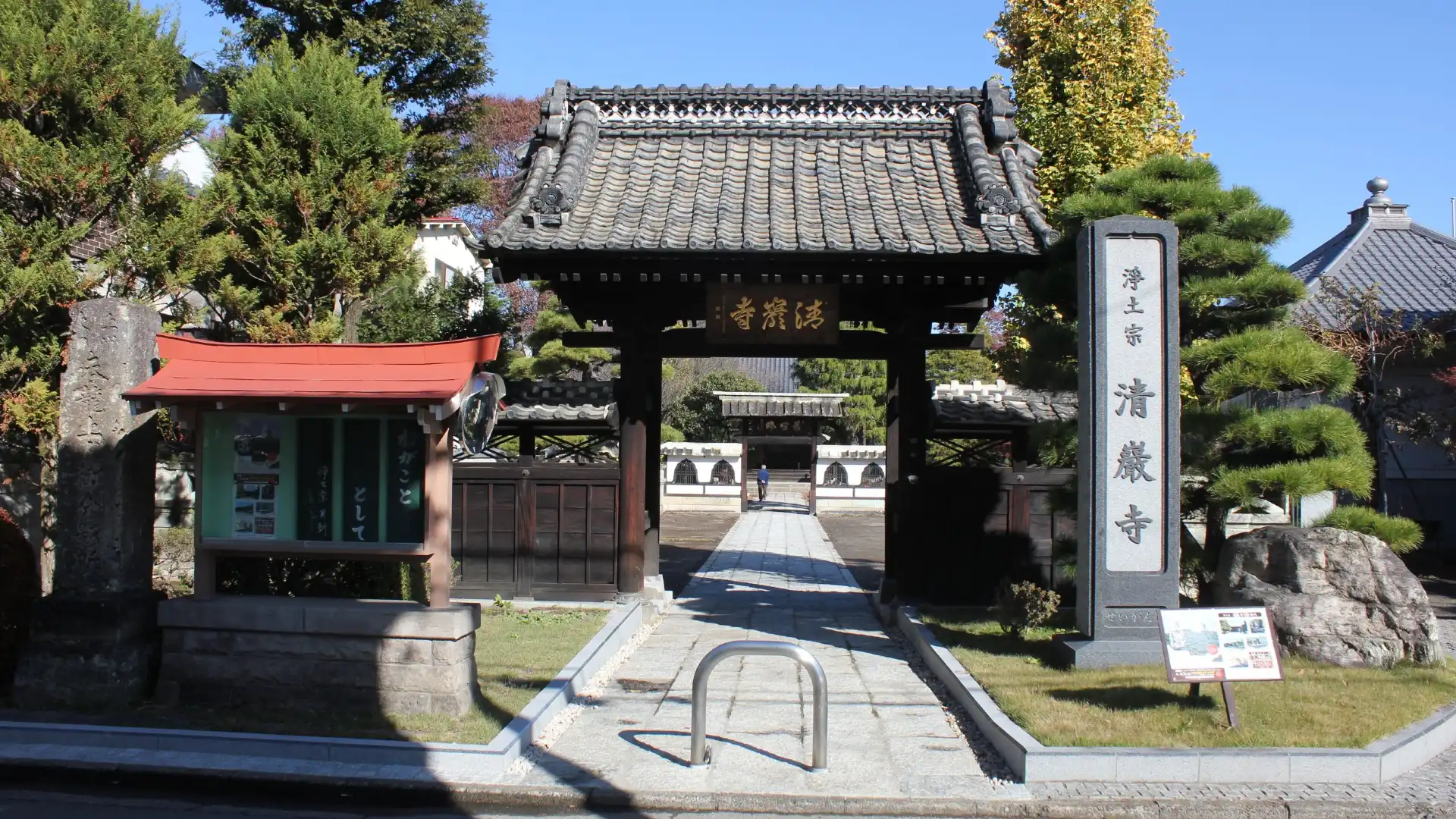 세이간지 주변 호텔