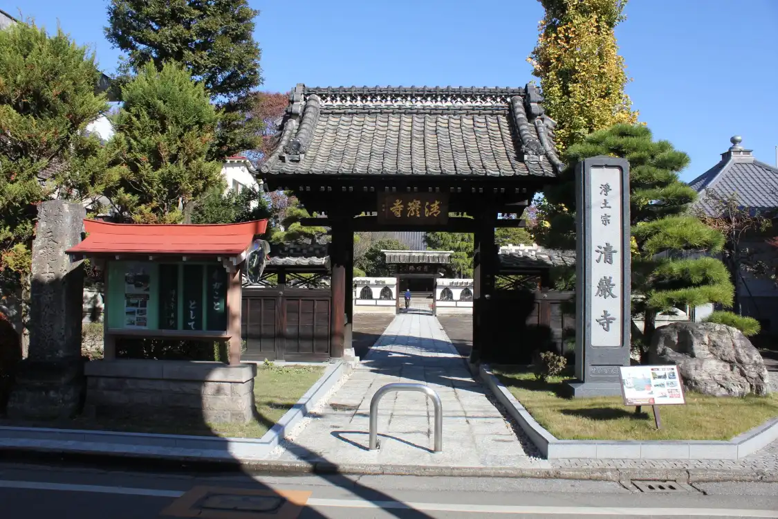 세이간지 주변 호텔