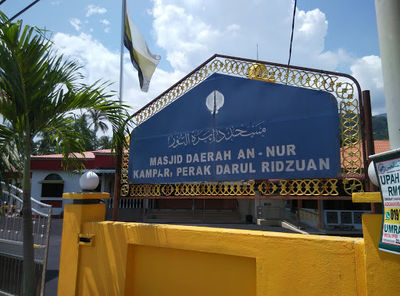 Kampar District An-Nur Mosque