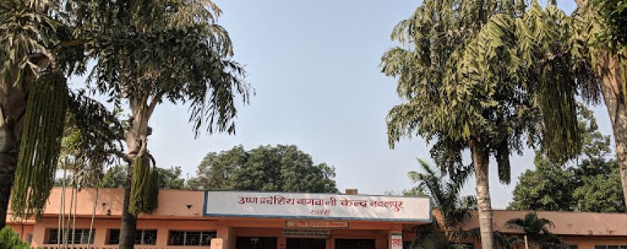 बागवानी केन्द्र