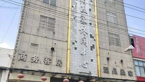 quan yang wen quan xiu xian zhong xin