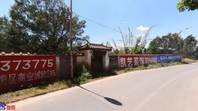 銅鼓寨