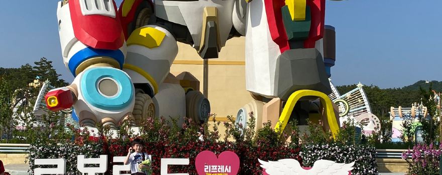 마산로봇랜드