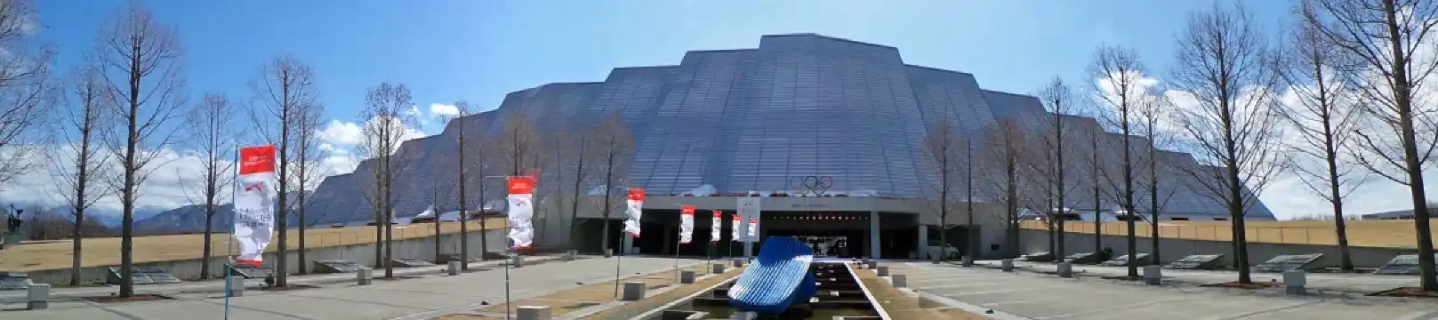 長野奧運會館附近的飯店