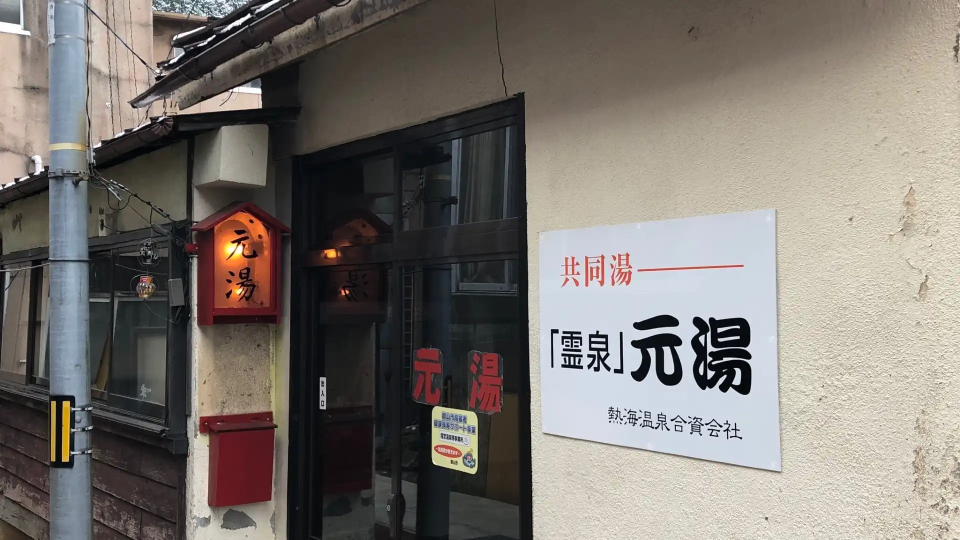 Hotels near Bandai Atami Onsen Yumoto Motoyu