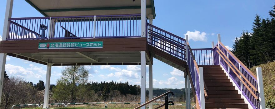 Hokkaido Shinkansen Kikonai View Spot Observatory