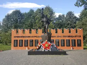 Bratskaya Mogila Kremlovskikh Kursantov
