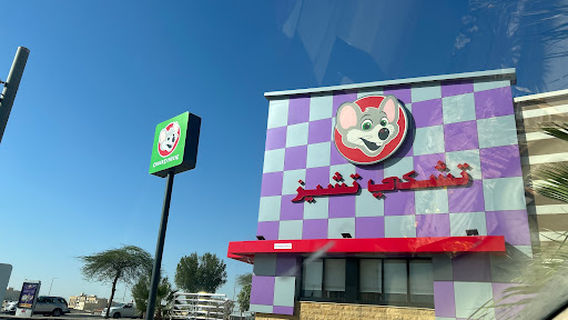 Chuck E. Cheese