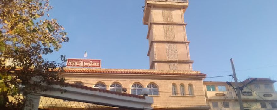 Mosquée El Tawba
