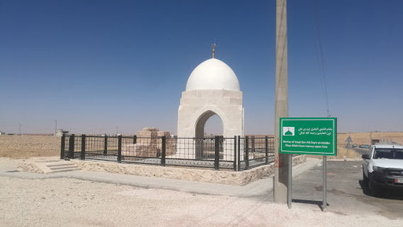 Maqam of Zayd ibn 'Ali al-Shahid