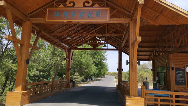 Zha Gan Lake Khitan Island Hundred Flowers Garden Flower Pavilion