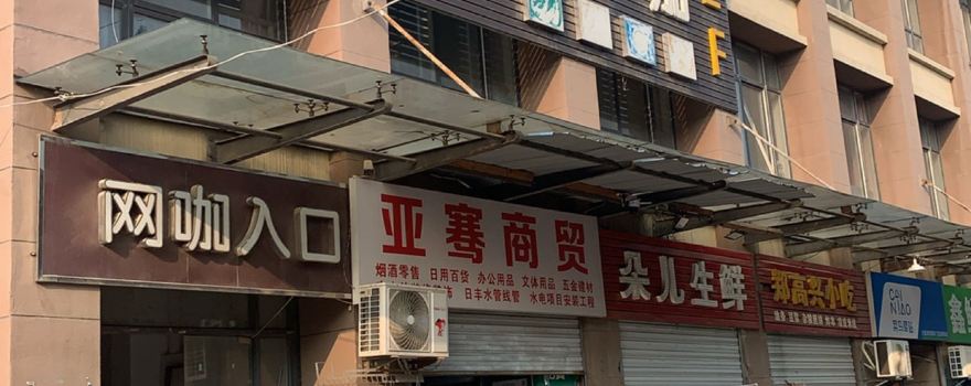 Atour Internet Cafe