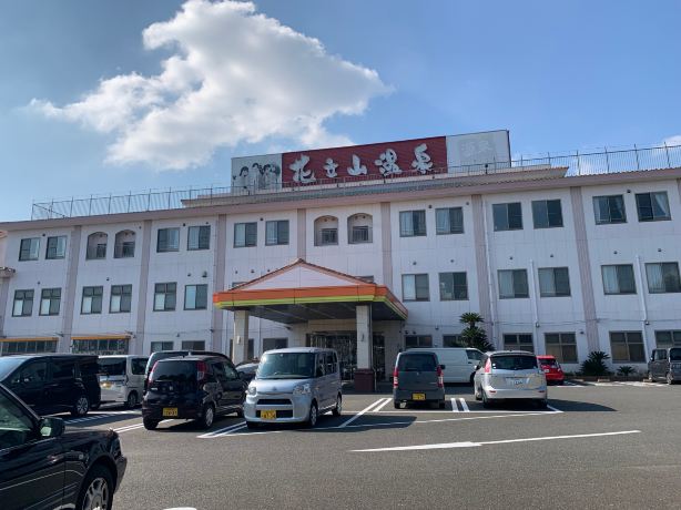 Carna Park Hanatateyama Onsen