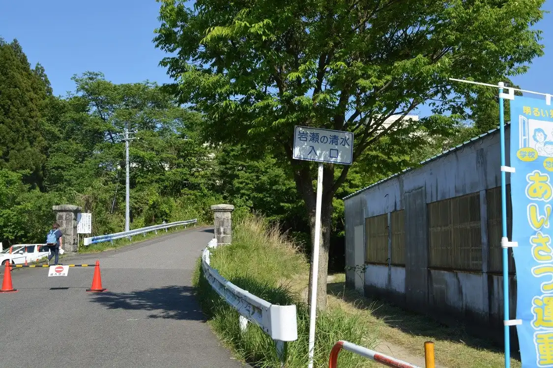Hotels near Iwase no Shimizu