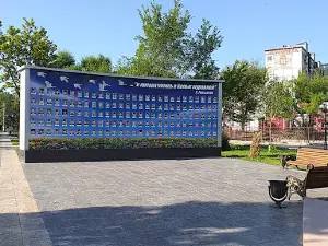 Парк Воинов-Интернационалистов