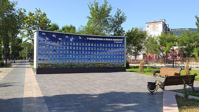 Парк Воинов-Интернационалистов