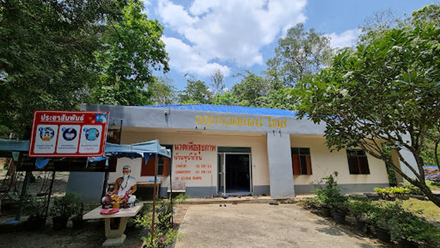 Nong Ya Plong Hot Spring