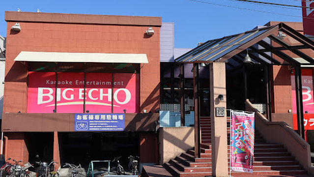 Big Echo Hiroshima Funakoshi