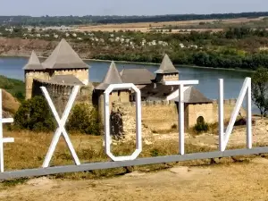 Автовокзал "Хотин" / Bus station "Khotyn"
