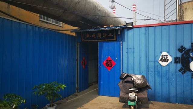 san qing ge dao guan