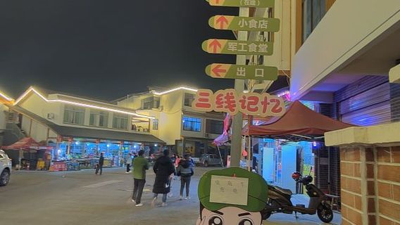 san wu san liu jun gong chang jiu zhi