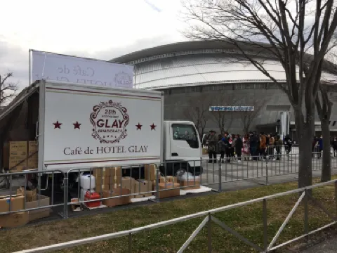 Sekisui Heim Super Arena