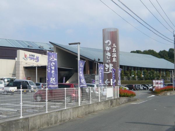 Tsukasa no Yu