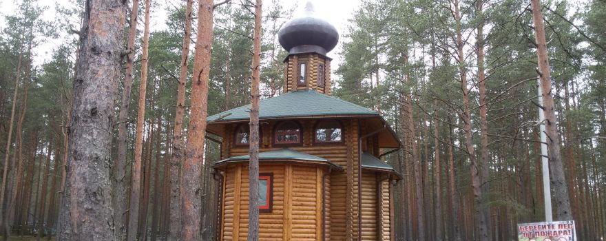 Chapel of All Saints