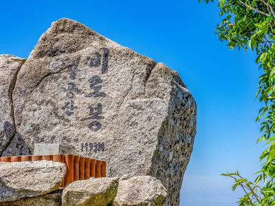 Palgongsan