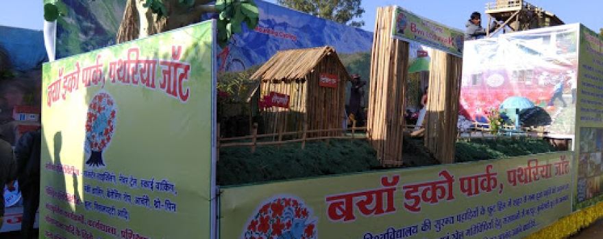 Bya Eco Park Main Gate