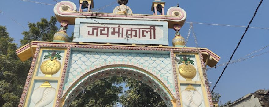 Kali Kunda