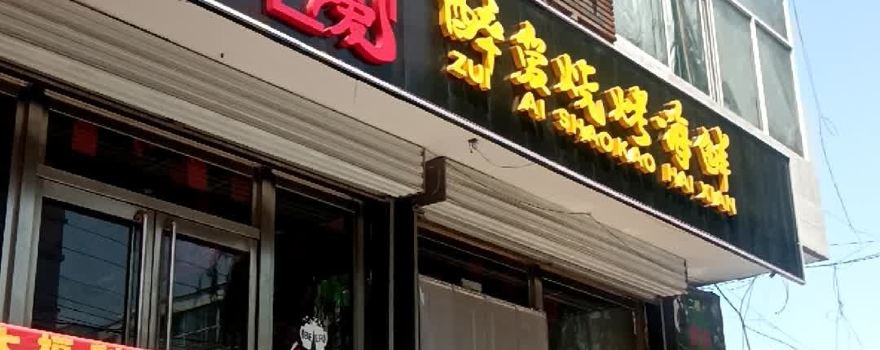 jun jue tai qiu hui suo