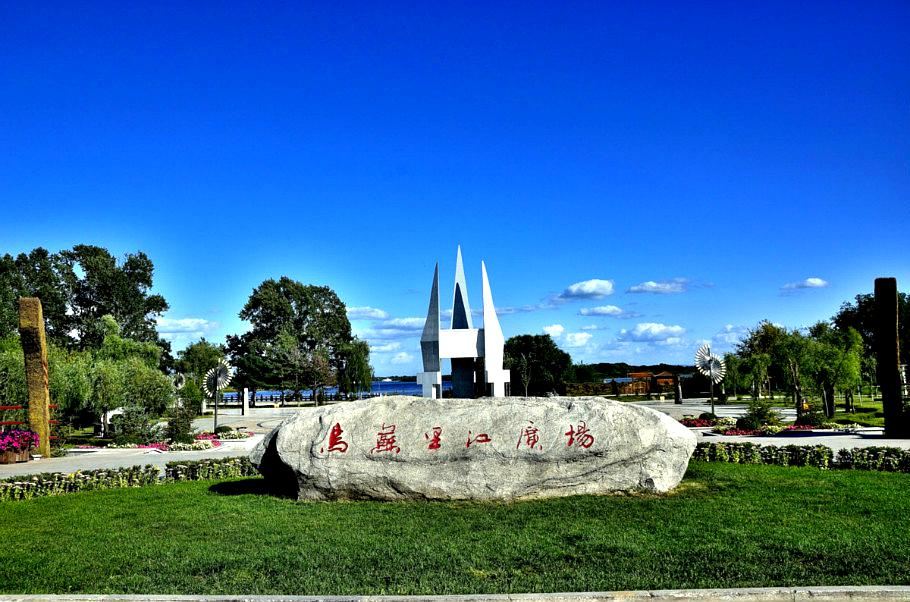 Ussuri River Square