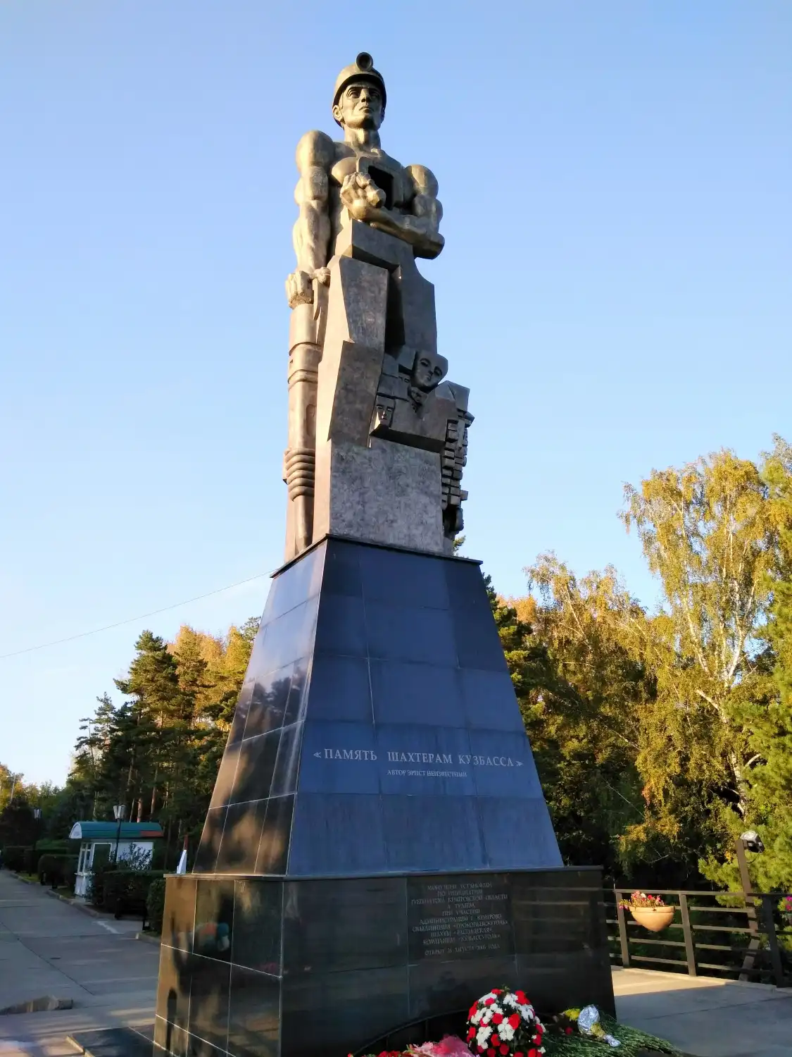 Отели рядом с достопримечательностью «Памятник Погибшим Шахтерам»