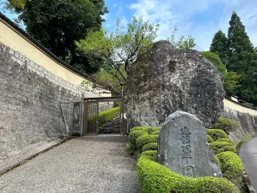 Hisui Garden