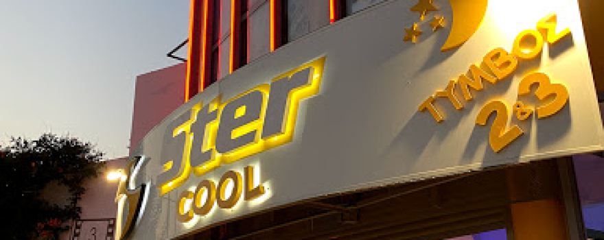 Ster Cool Τύμβος