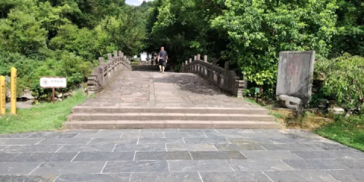 窮林橋