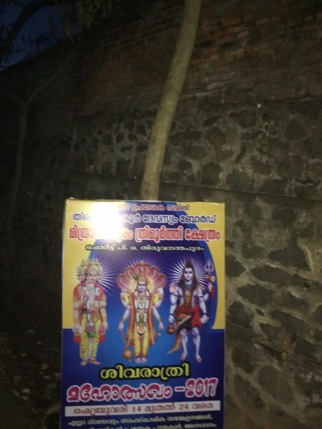 Hotels near Mithrananthapuram Trimurti Temple