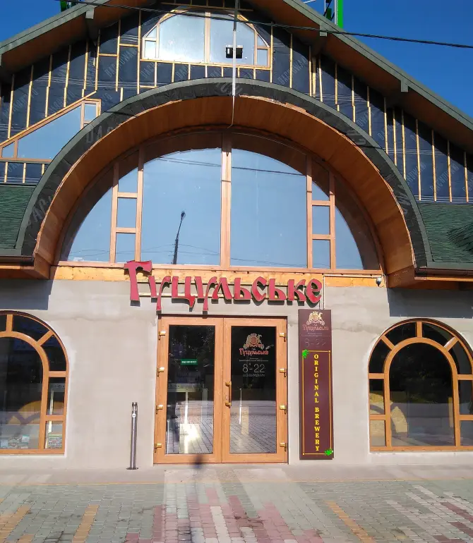 Mykulychyn