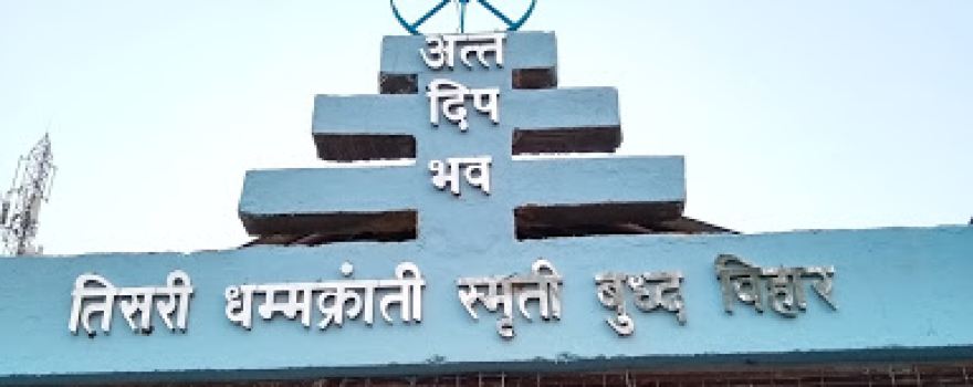 Tisari Buddhakranti Smriti Buddha Vihar
