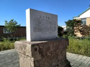 Liao Zhongjing Museum