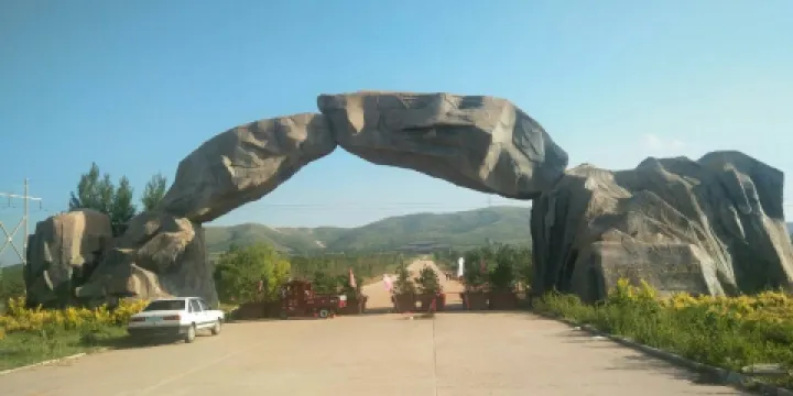 武川曆史文化生態園