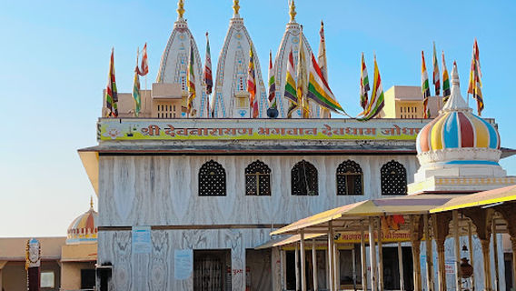 Shri Devnarayan Ji Temple